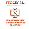 Ремонт и модернизация систем TV